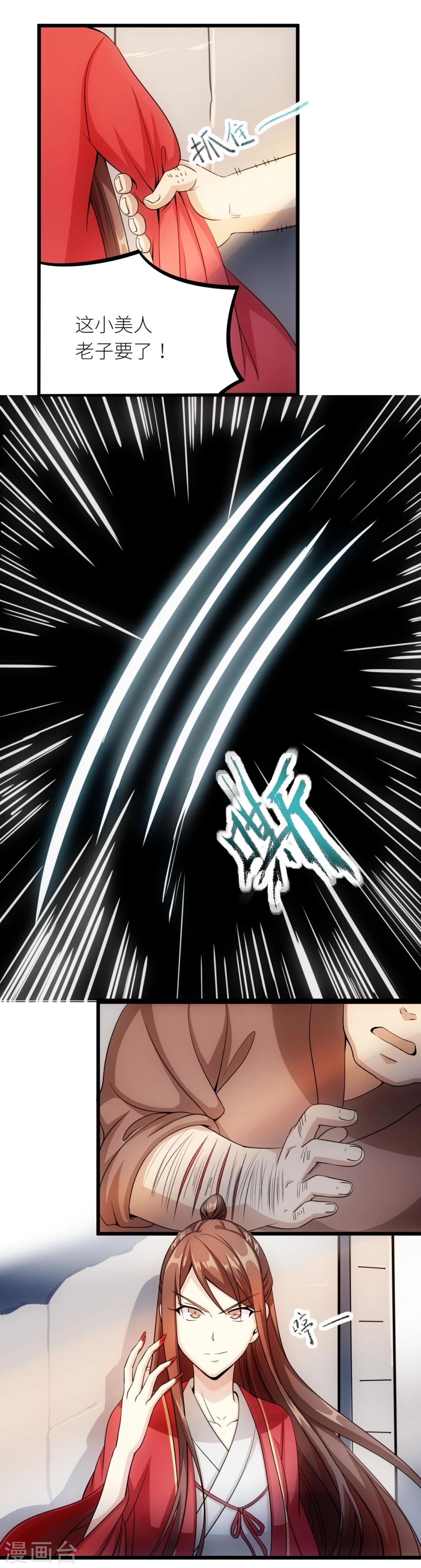 第18话 凤青轩7