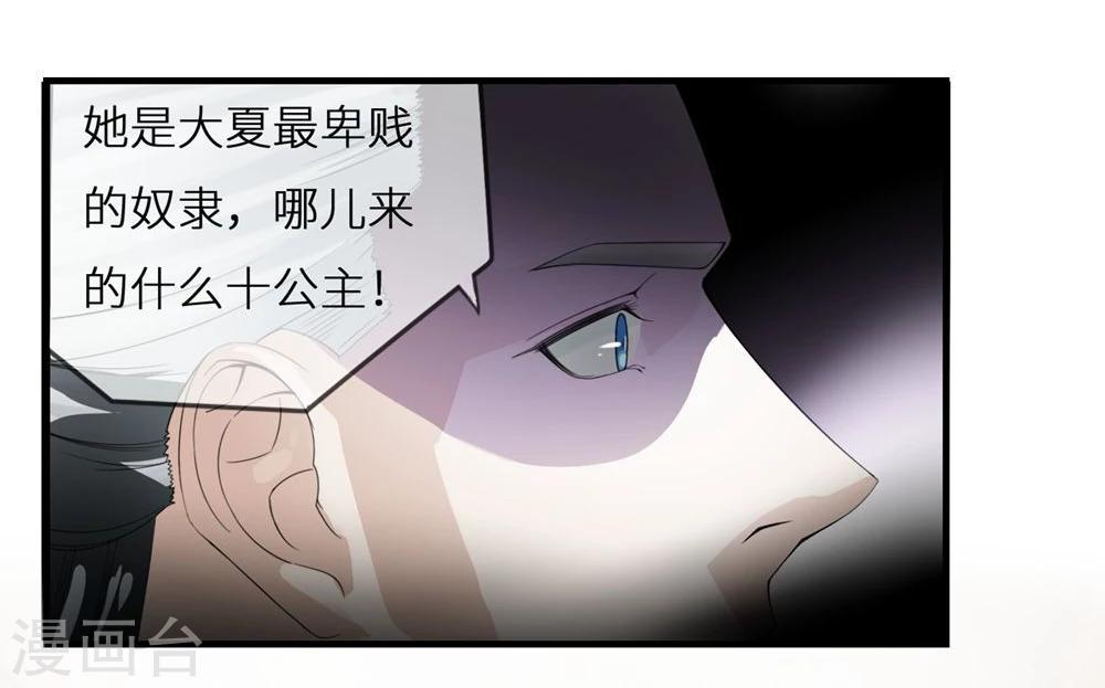 第2话 称帝5