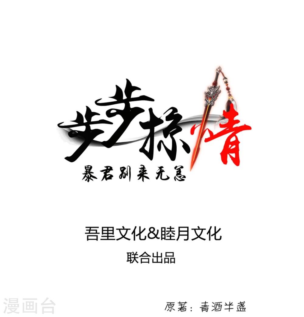 第19话 密谋0