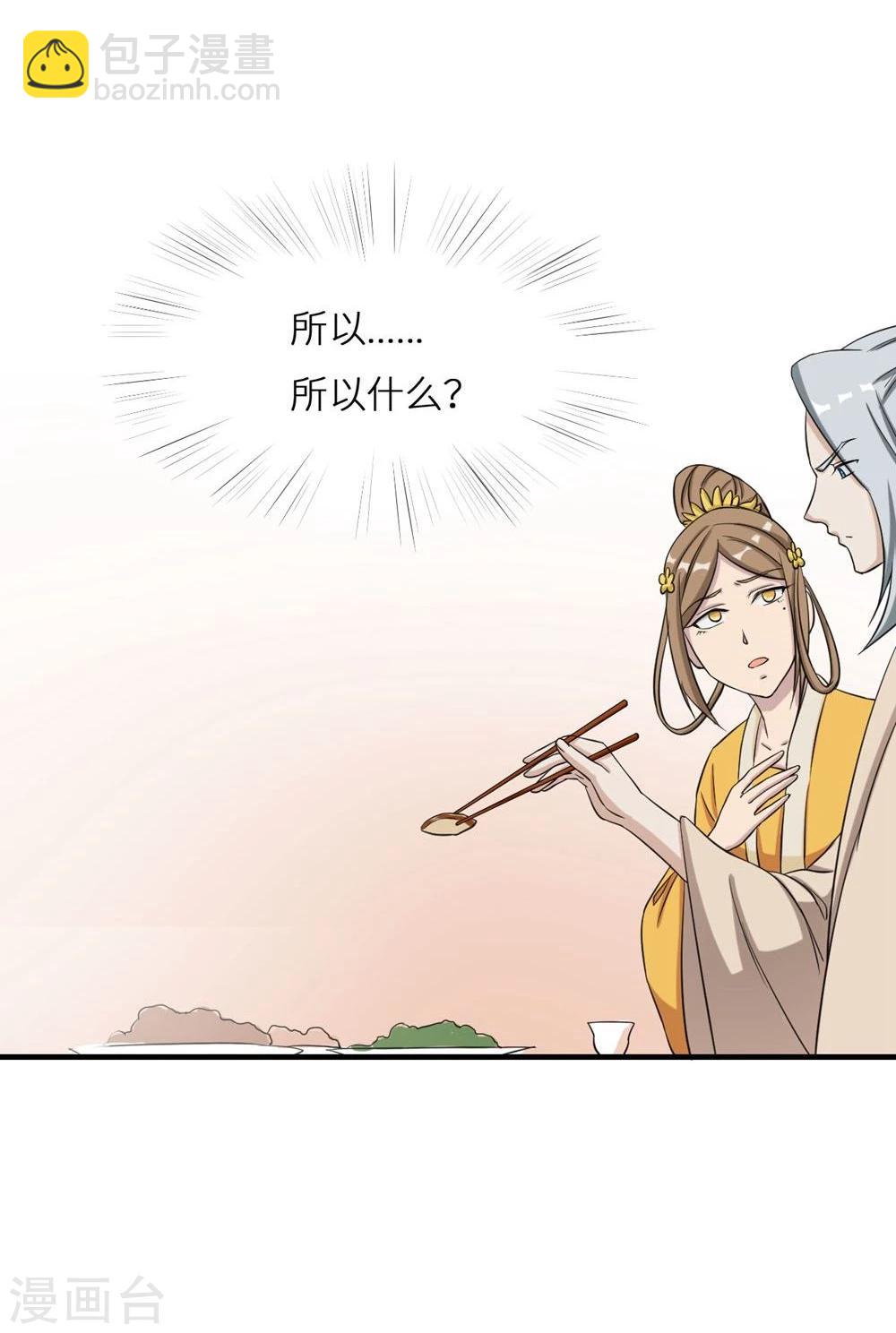 第5话 夜明珠8