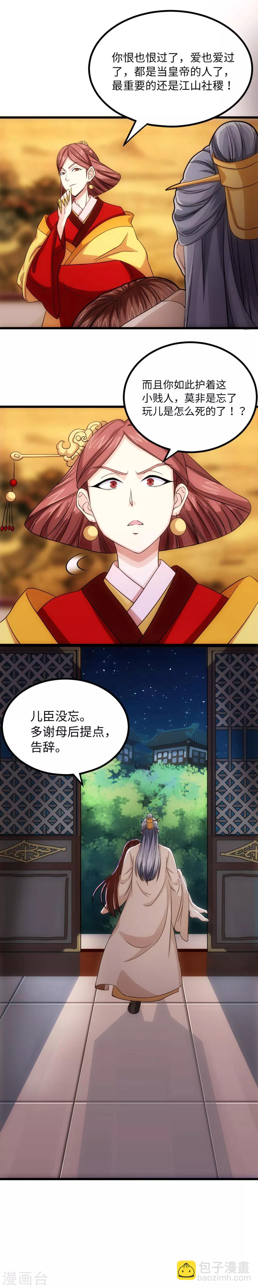 最终话 永别8