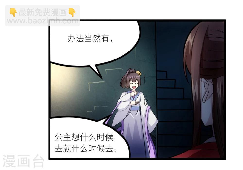 第19话 密谋10