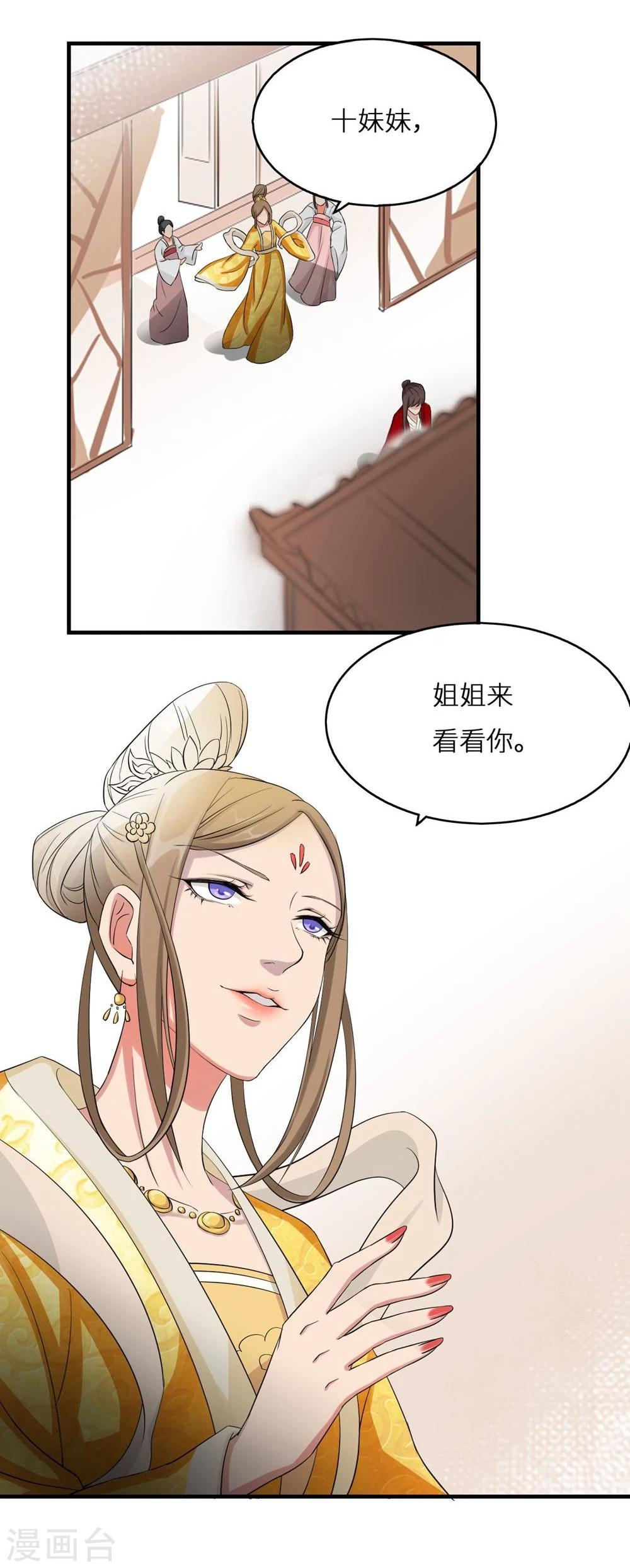 第2话 称帝22