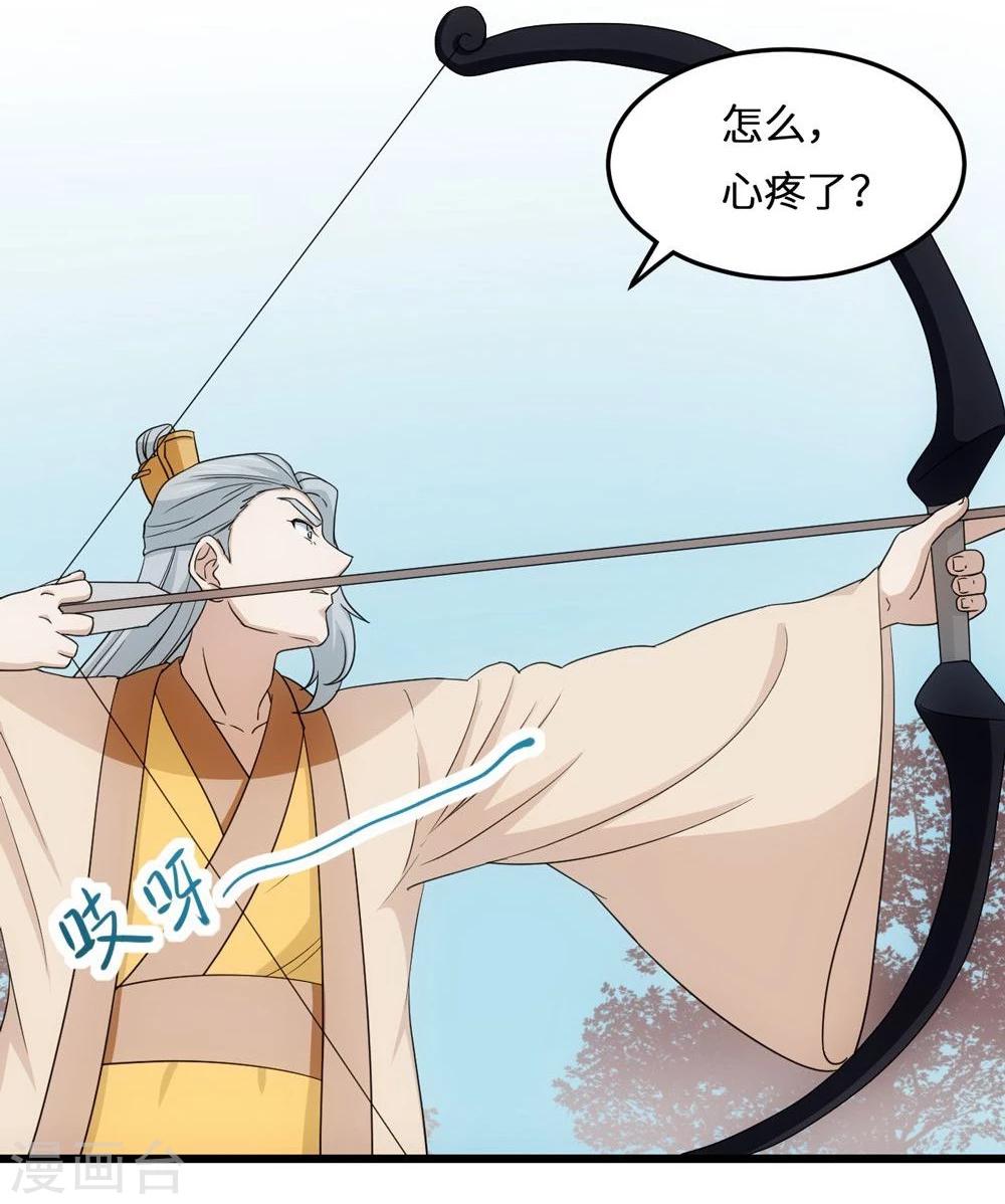 第9话 放箭14