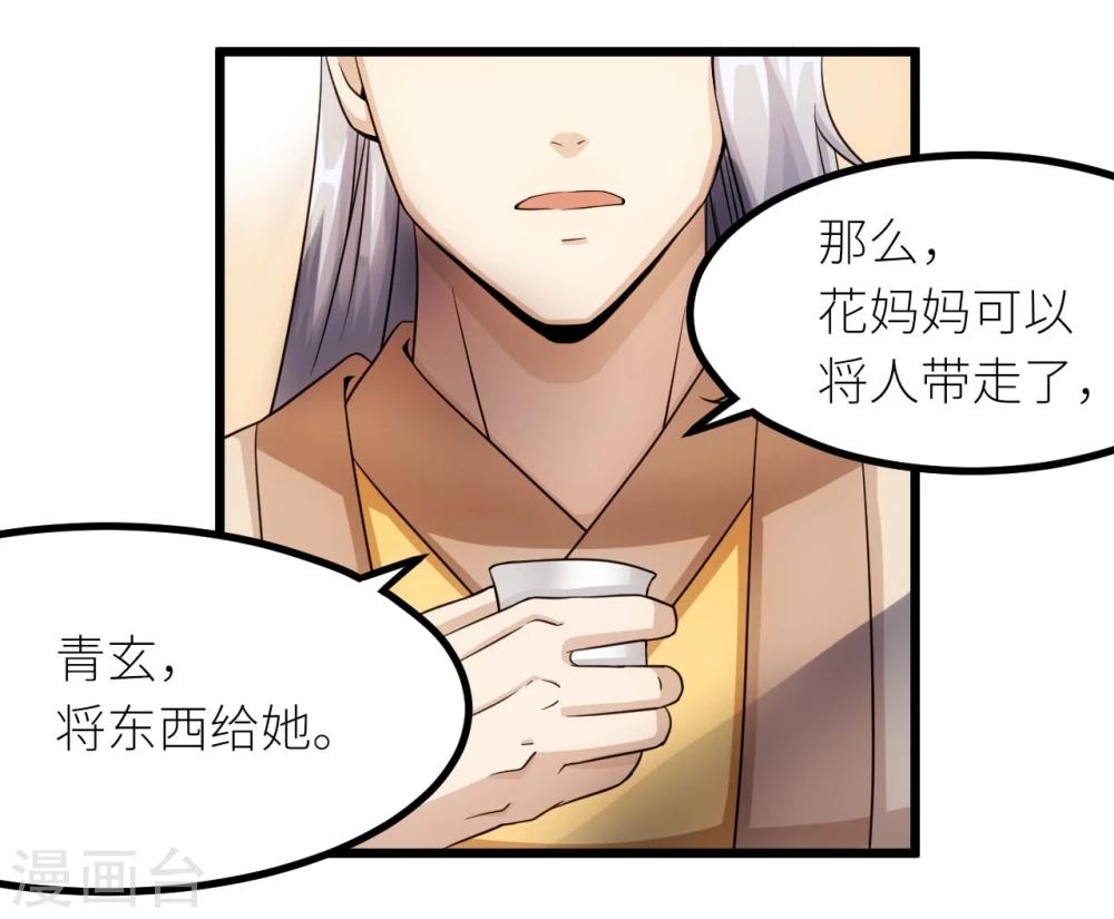 第18话 凤青轩15