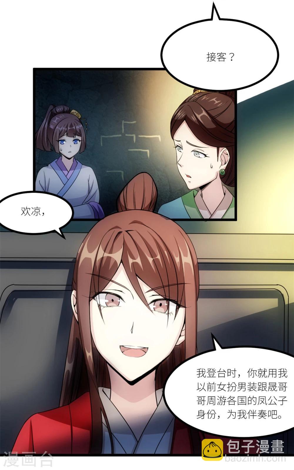 第19话 密谋14