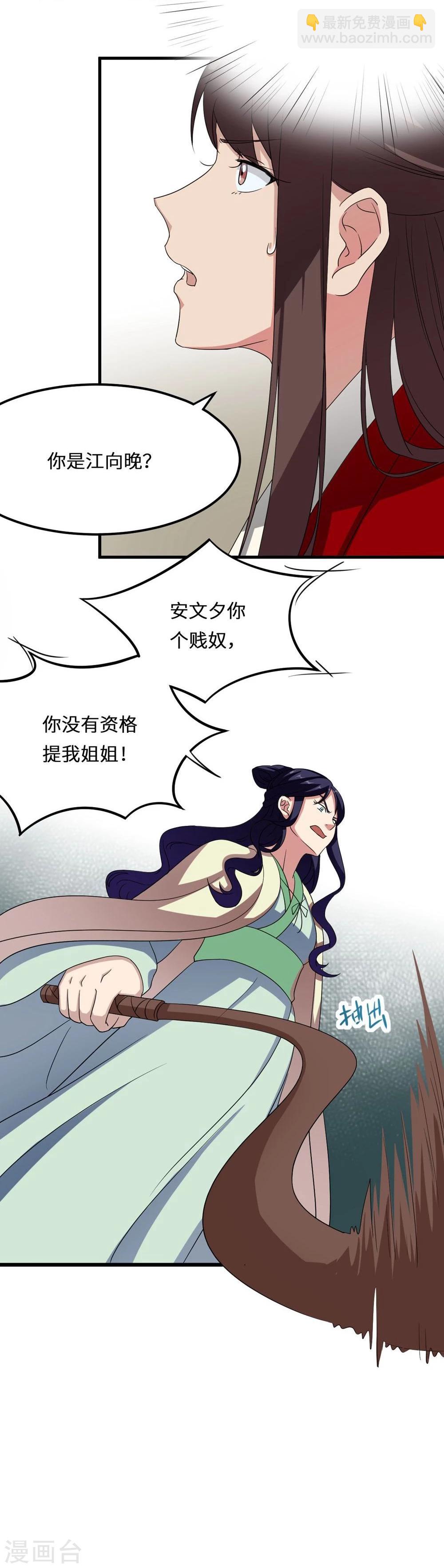 第7话 长鞭8