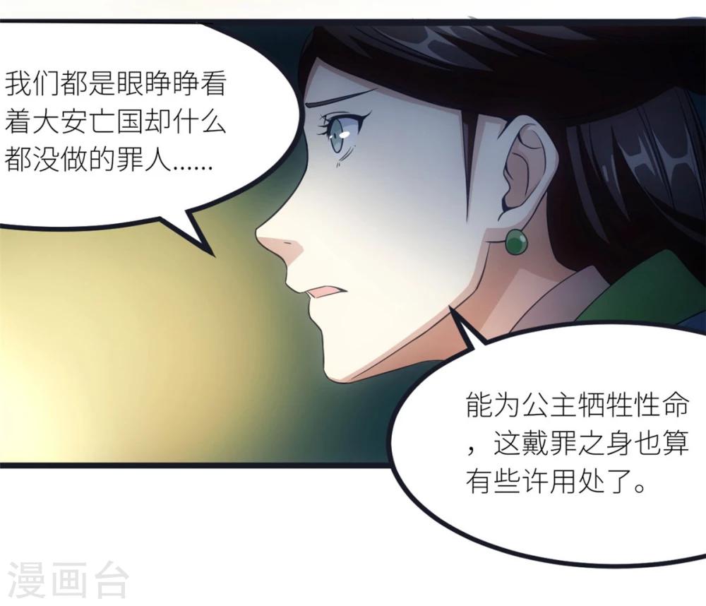 第19话 密谋7