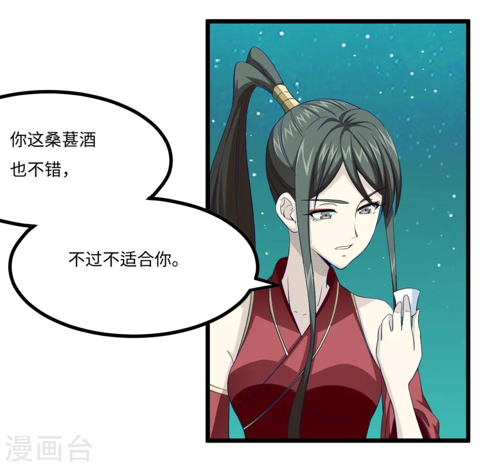 第28话 桑葚酒5