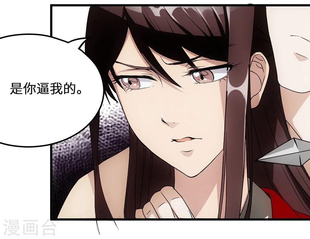 第9话 放箭21