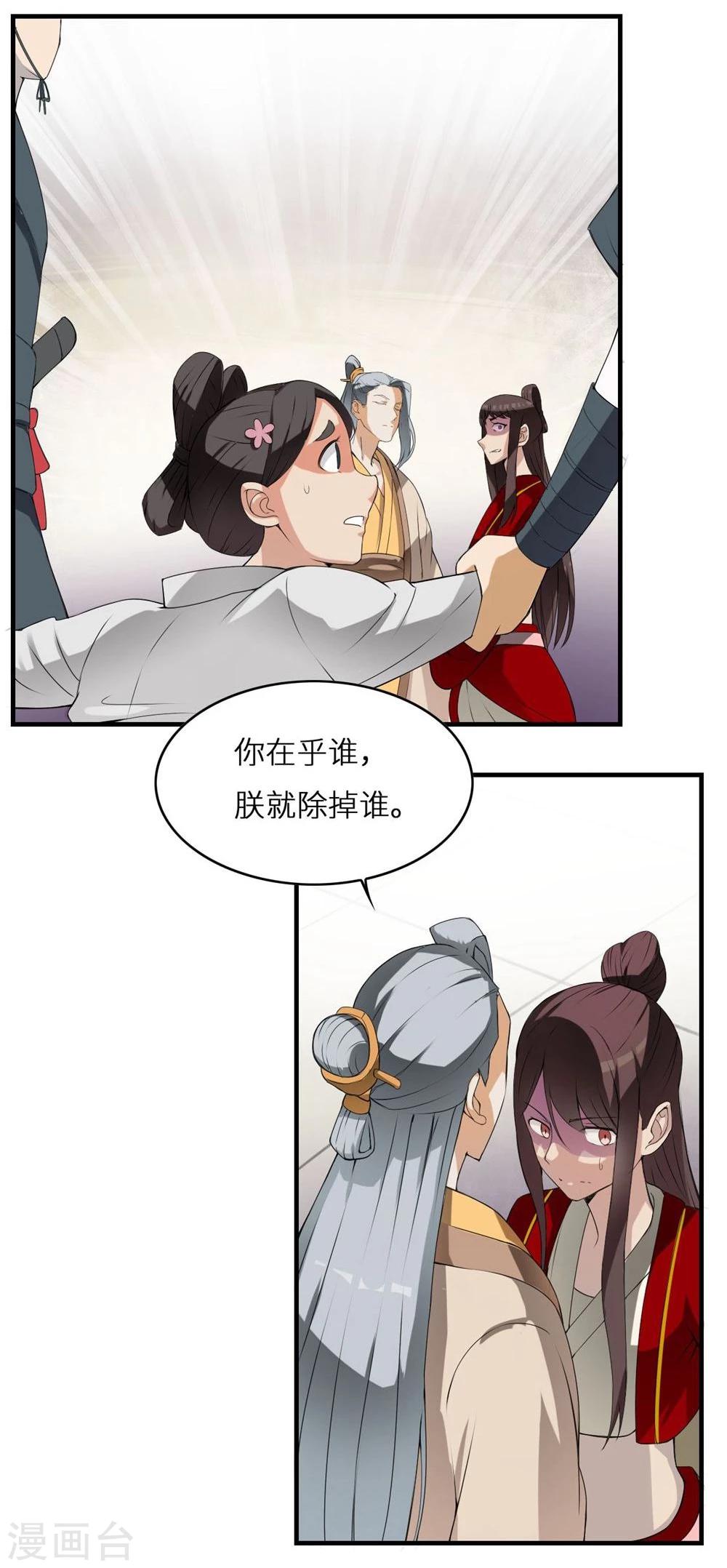 第3话 杖毙14