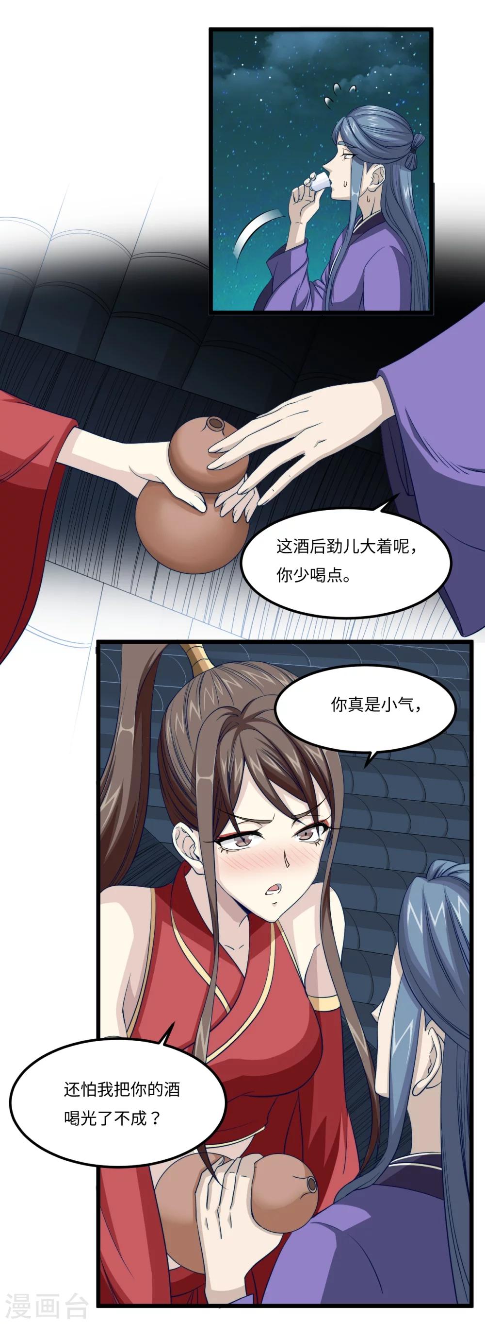 第28话 桑葚酒14