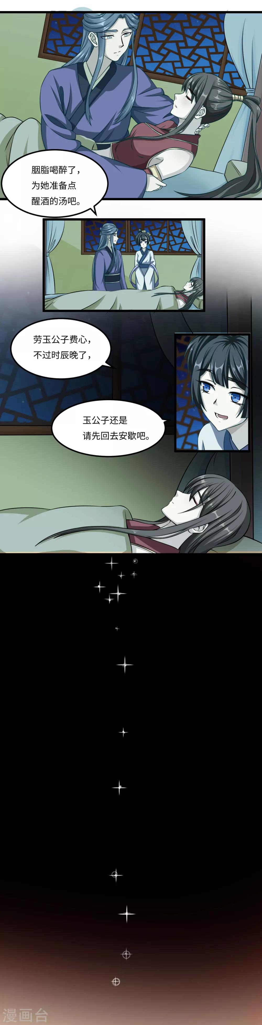 第29话 游戏3