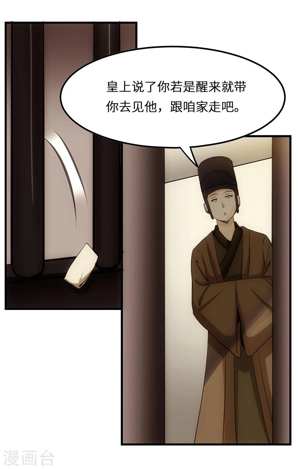 第12话 锁链9