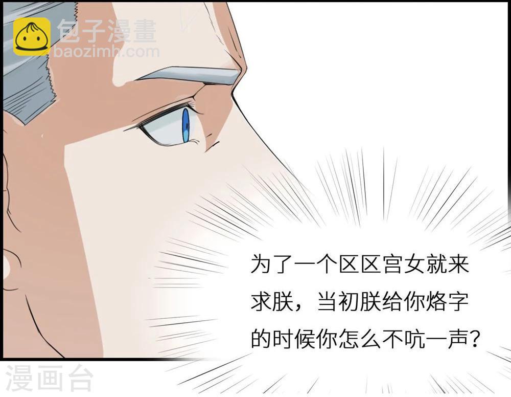 第3话 杖毙16