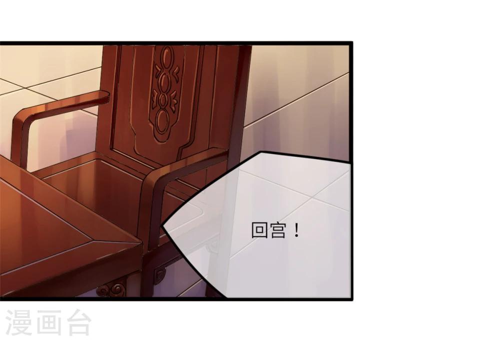 第21话 骨扇7