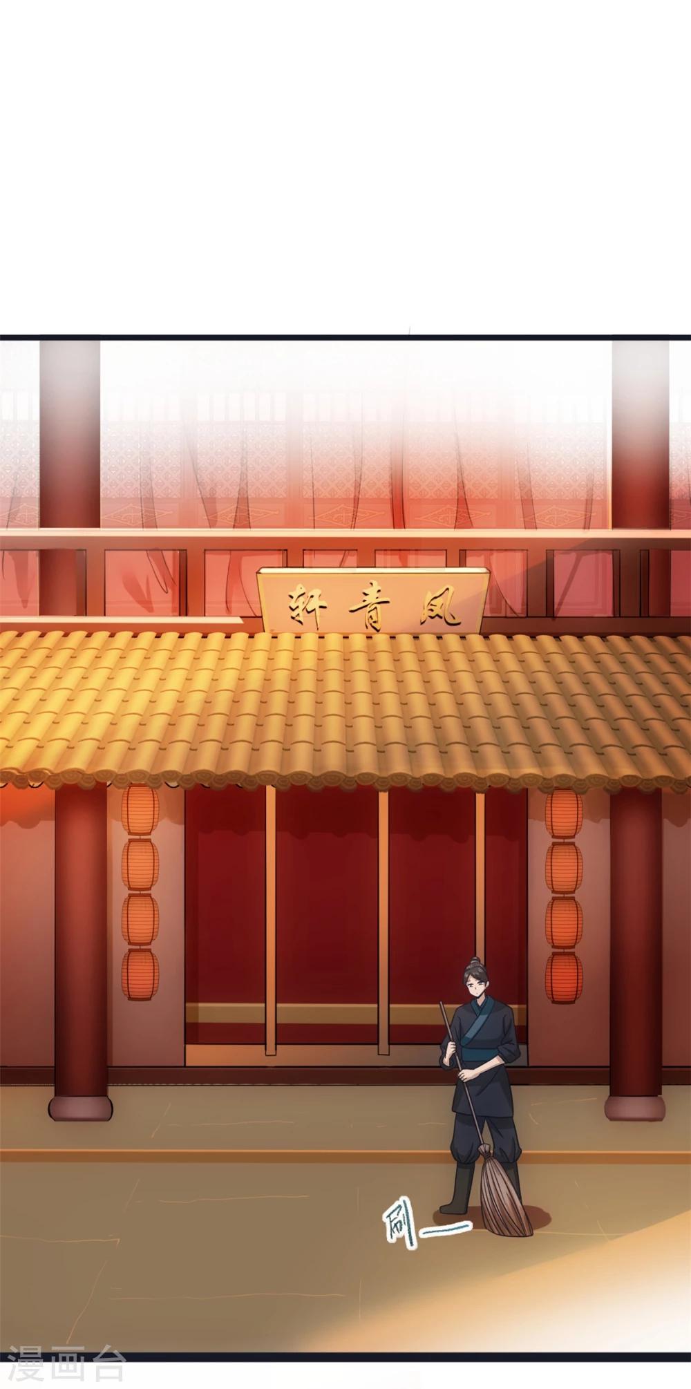 第19话 密谋2