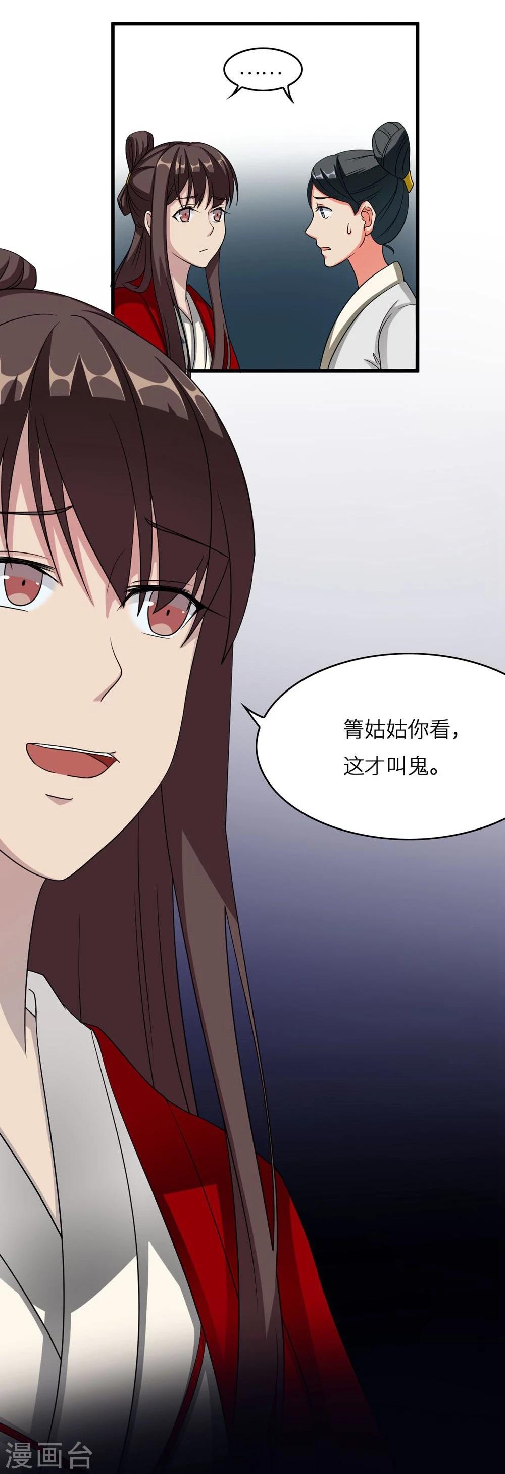 第6话 恶鬼18