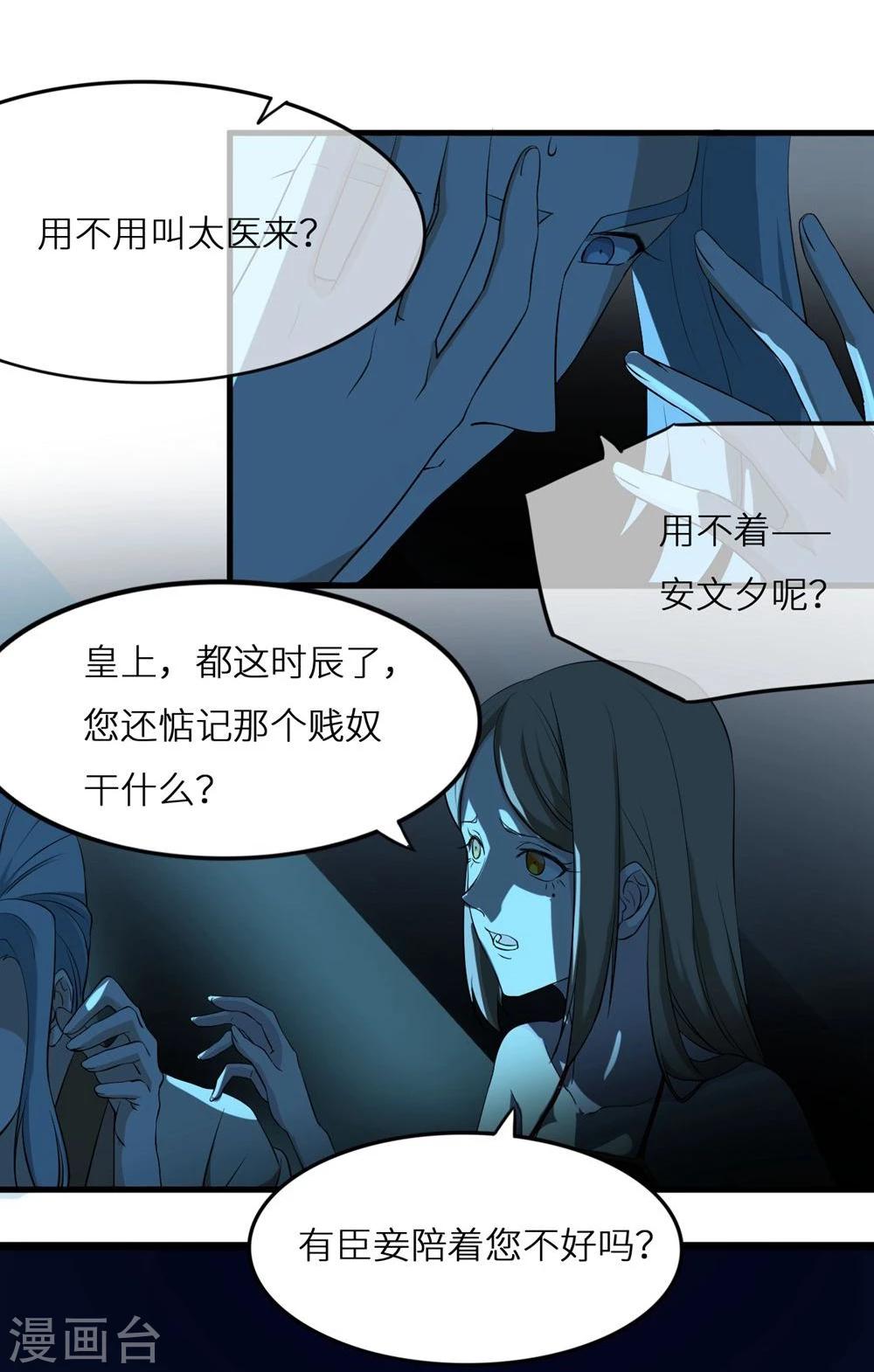 第6话 恶鬼7