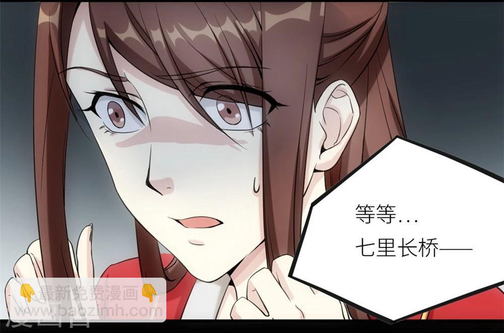 第15话 红袖5