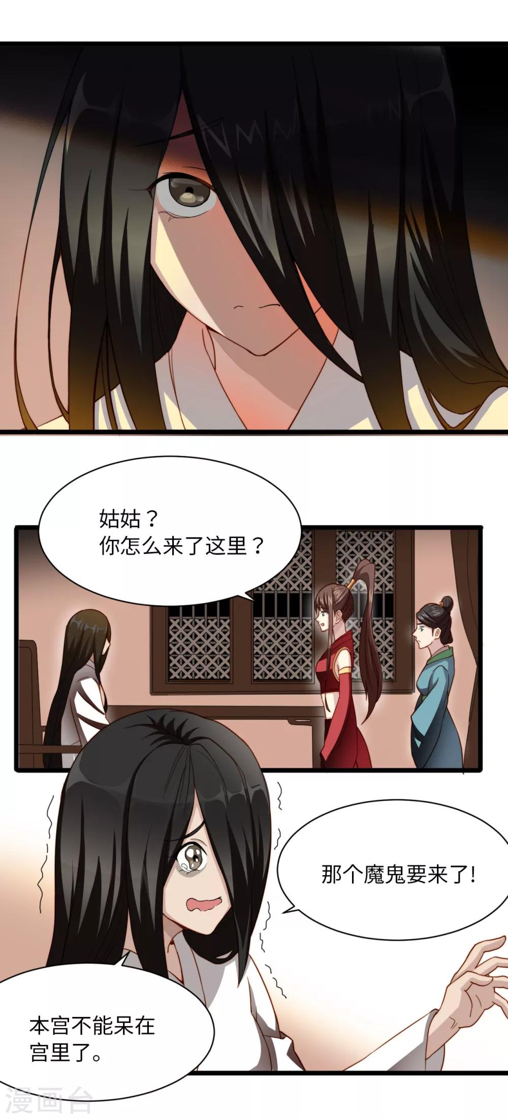 第24话 自投罗网2