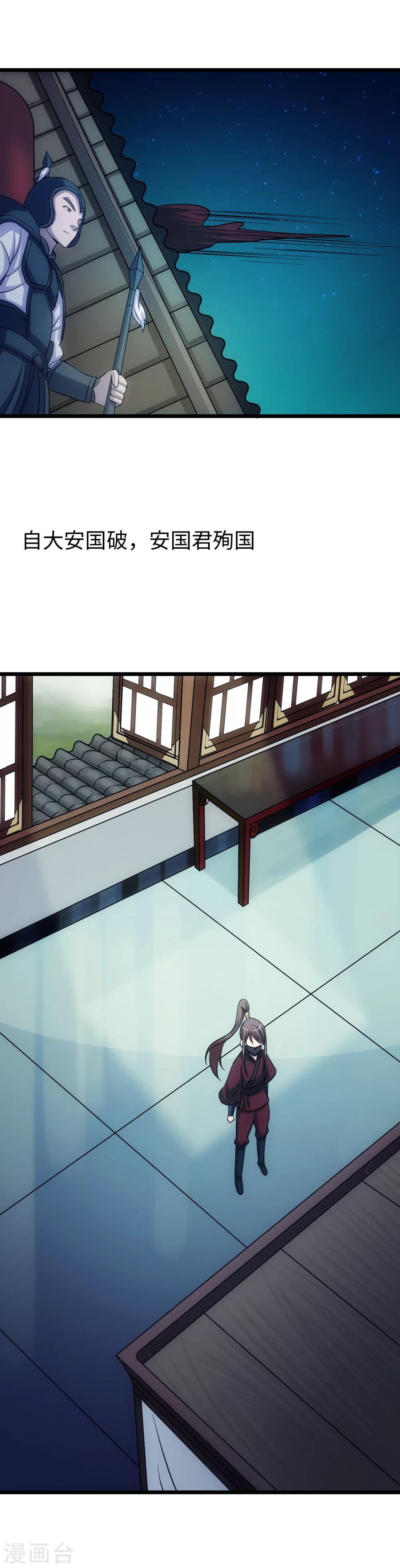第23话 睿王府8