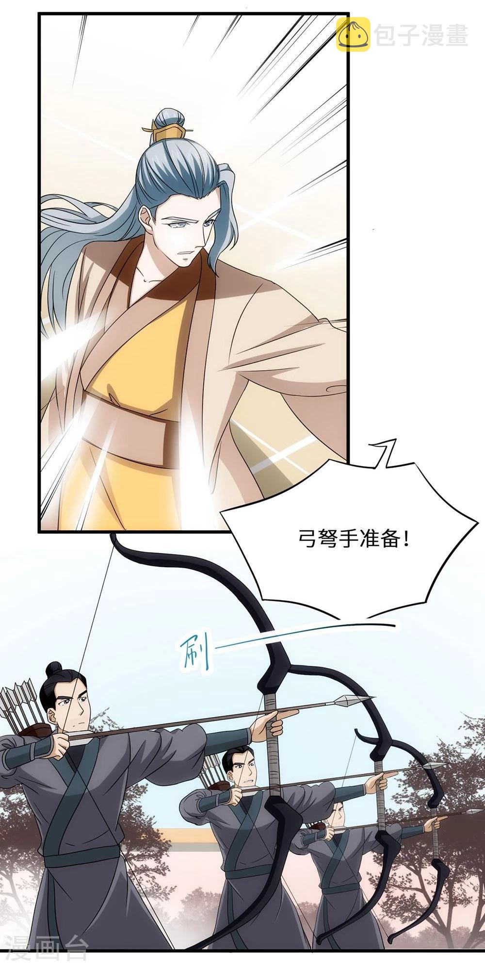 第9话 放箭3