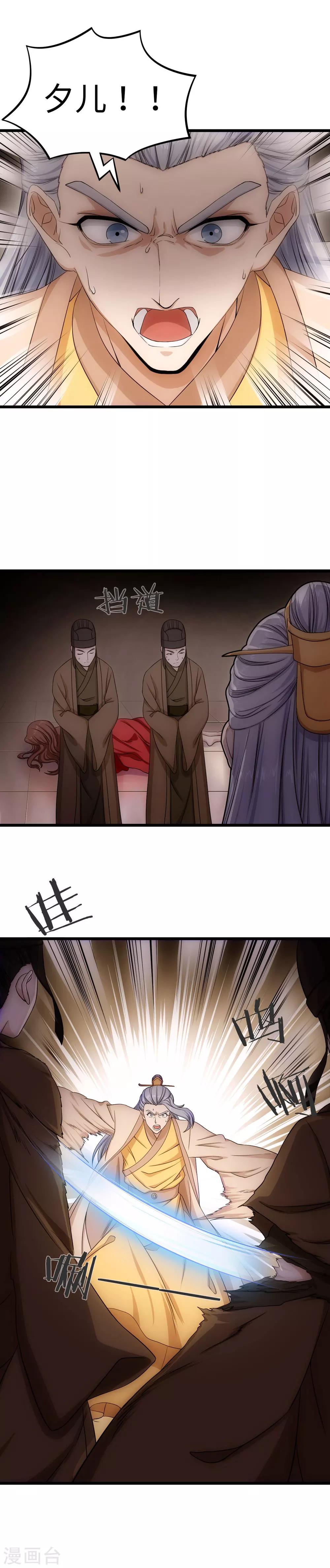 最终话 永别6