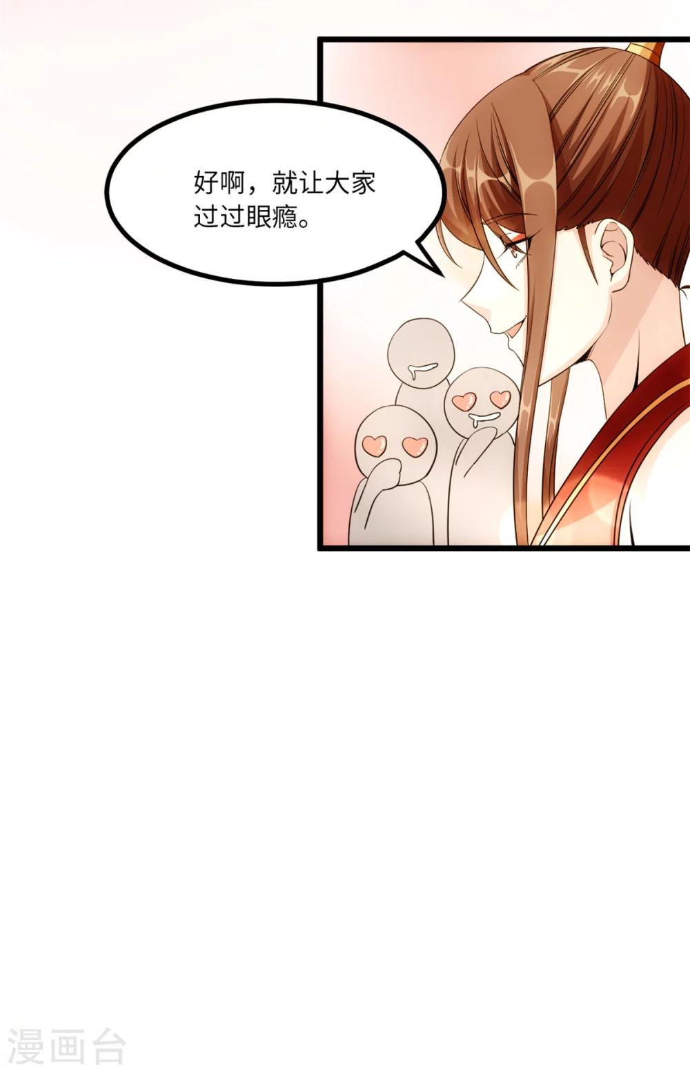 第22话 舞衫歌扇7