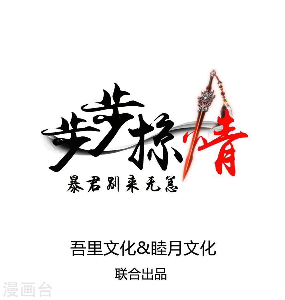 第1话 国破0