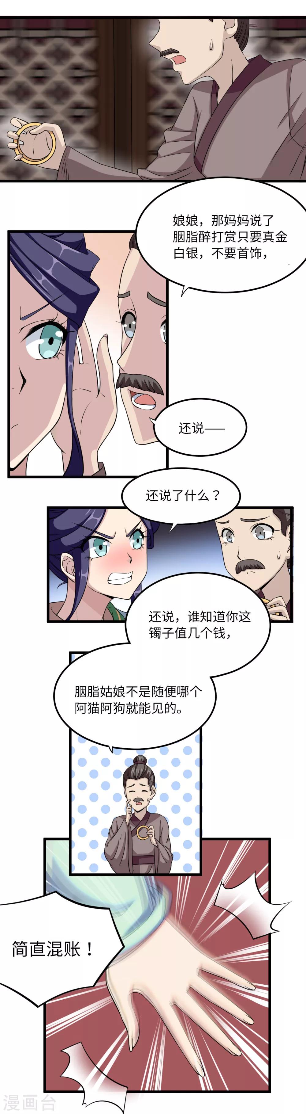 第24话 自投罗网8