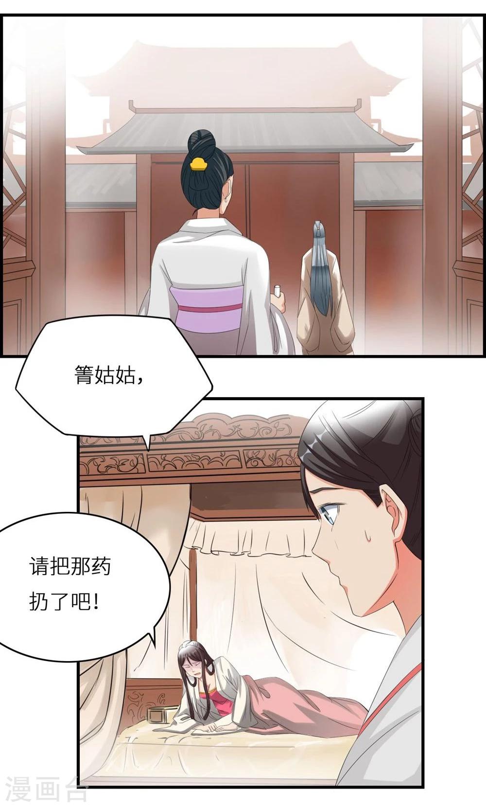 第2话 称帝14