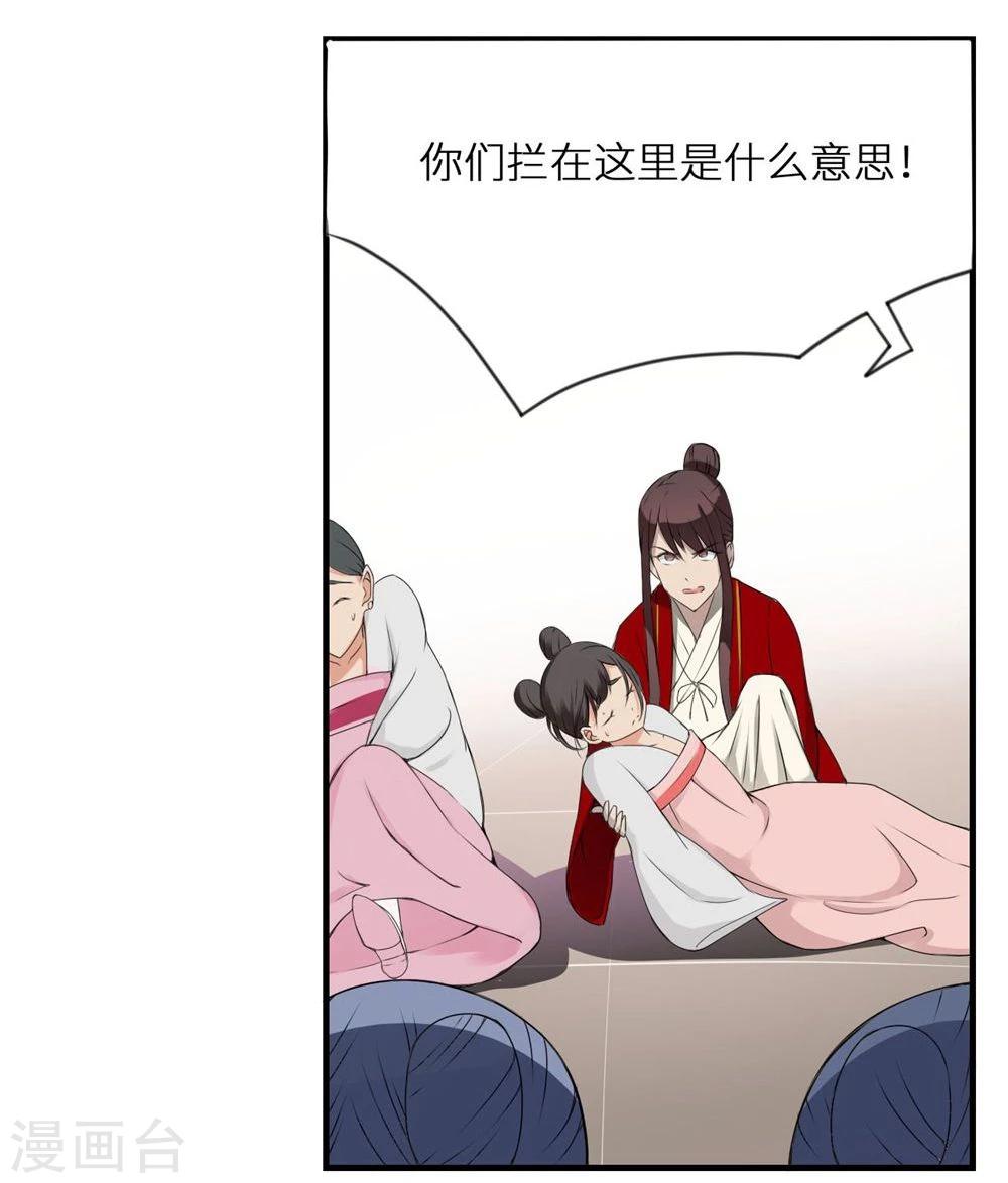 第4话 身份18