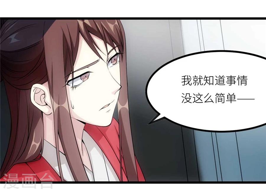 第16话 丧家犬3