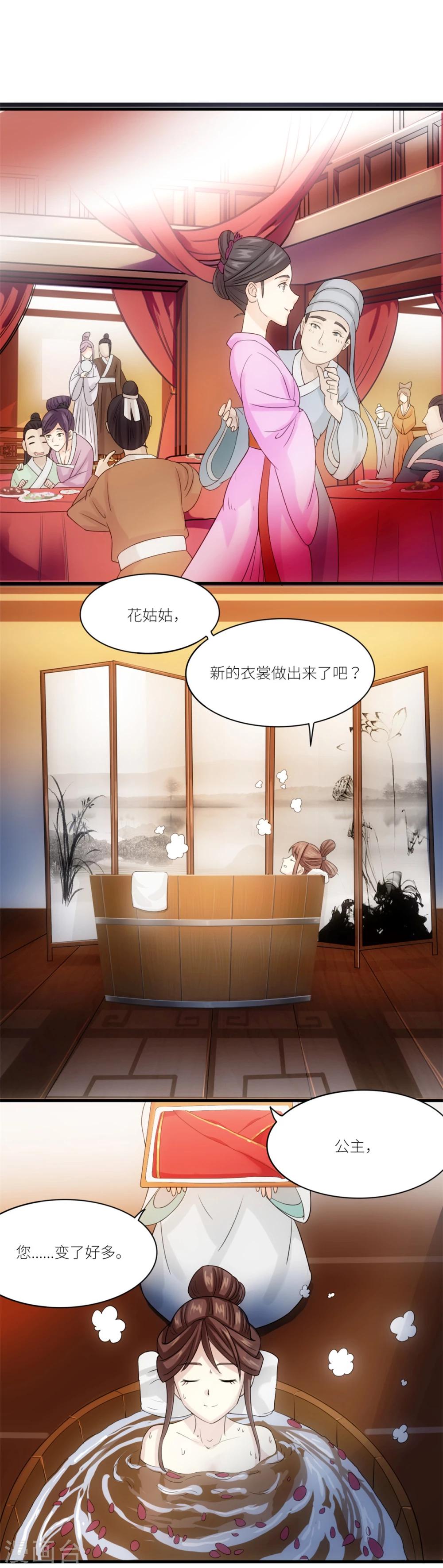 第19话 密谋17