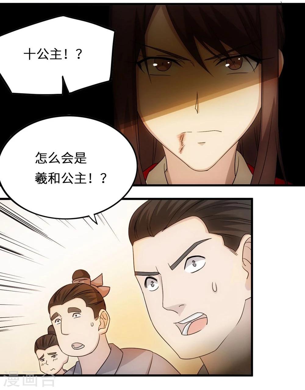 第10话 虎杀9