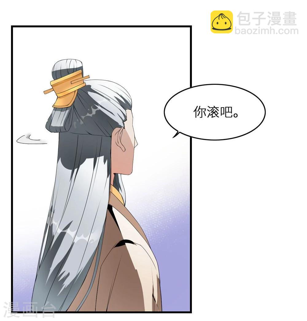 第2话 称帝7