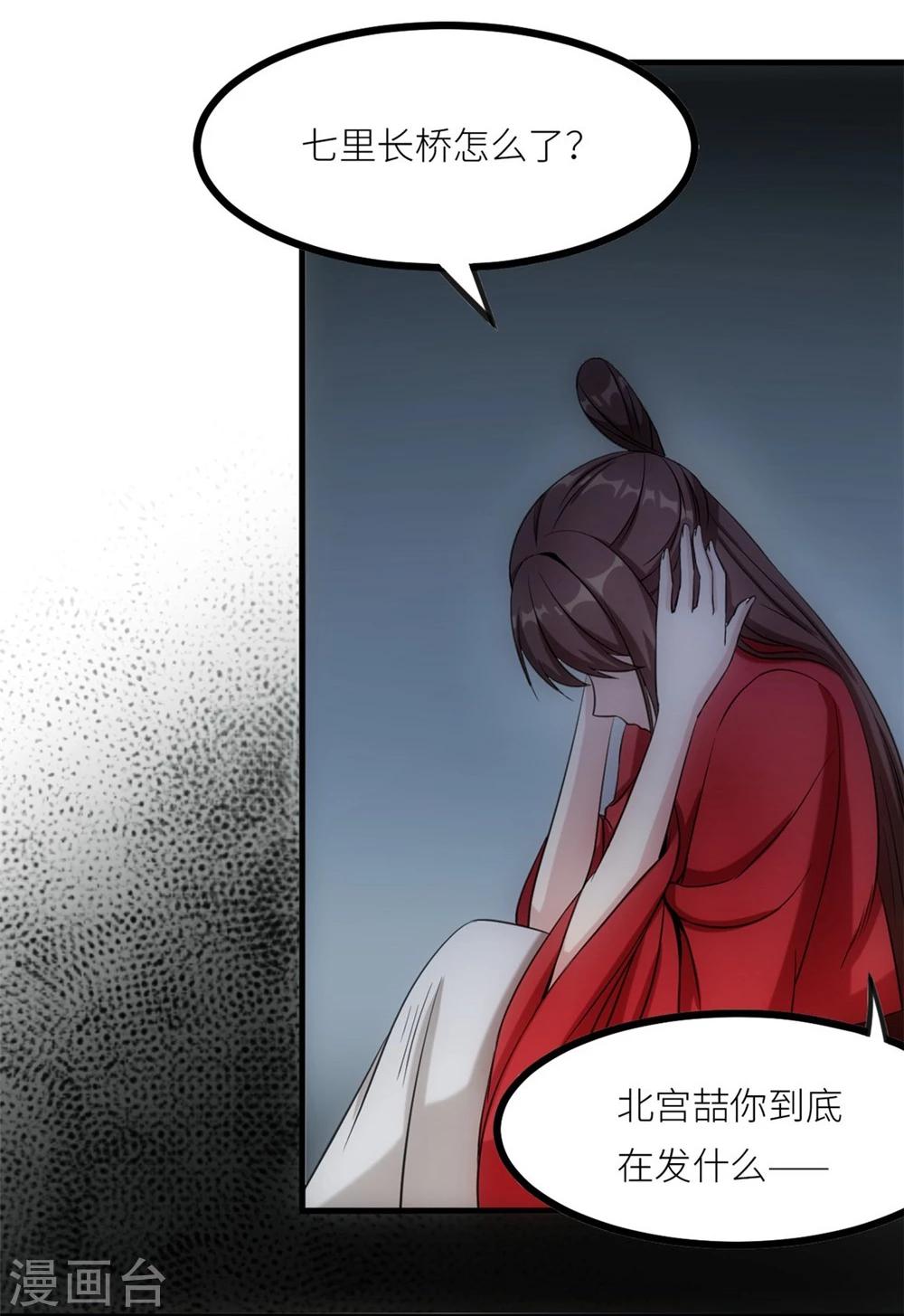 第15话 红袖4