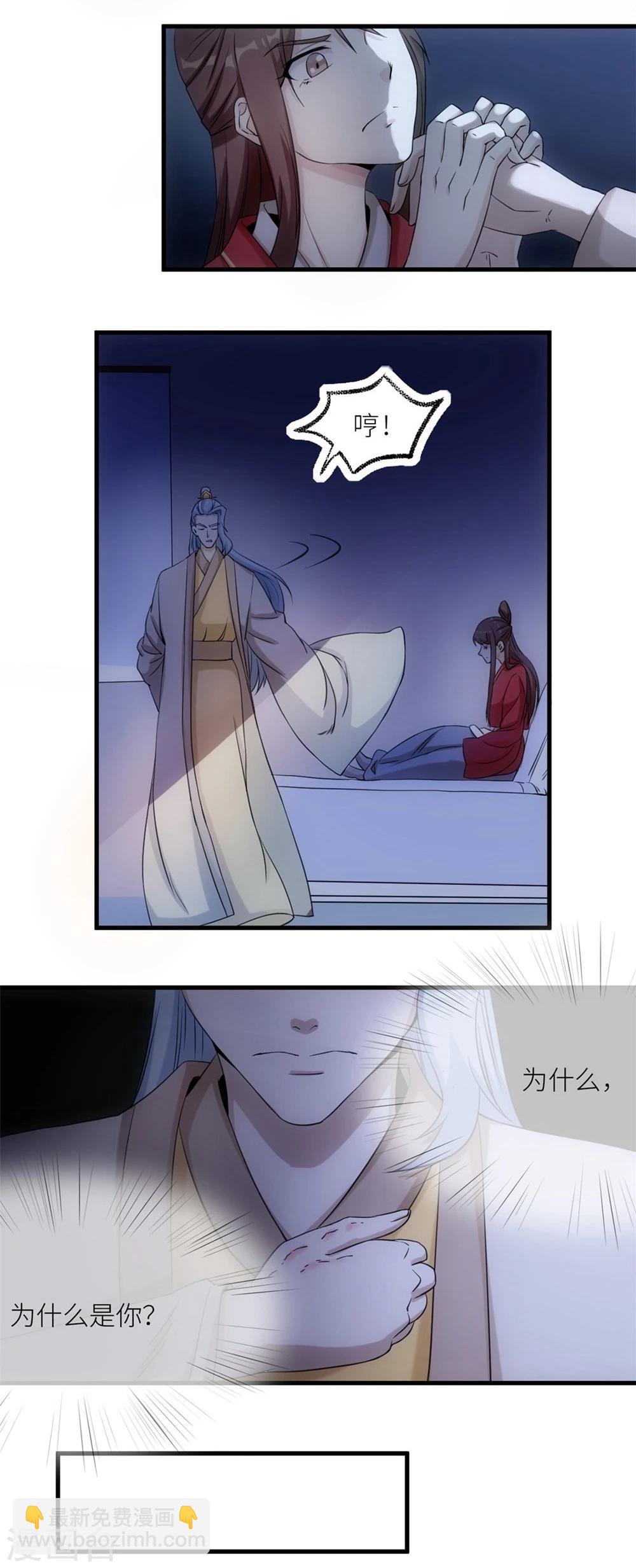 第15话 红袖3