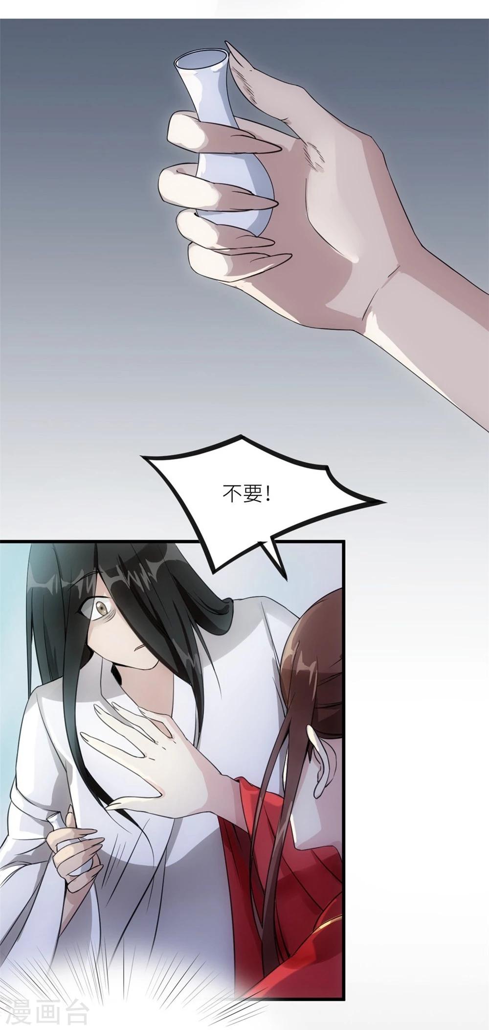 第15话 红袖14