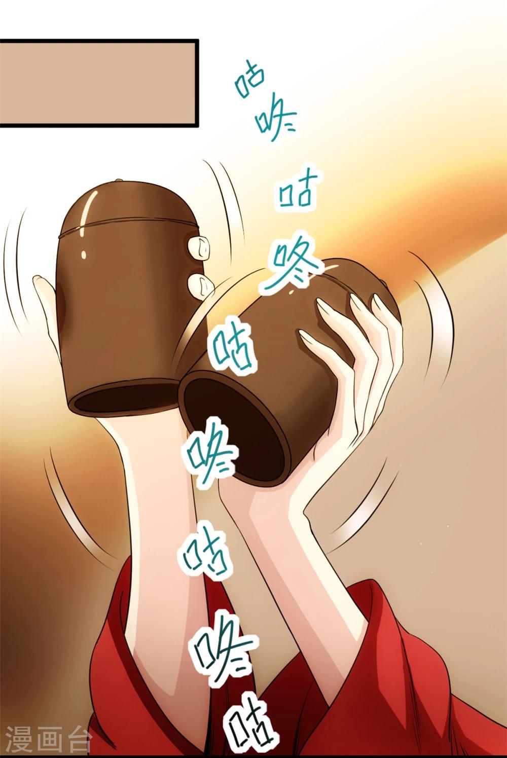 第21话 骨扇8
