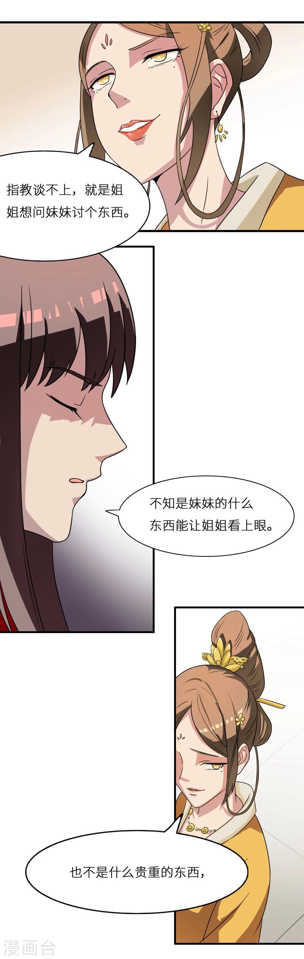 第3话 杖毙4