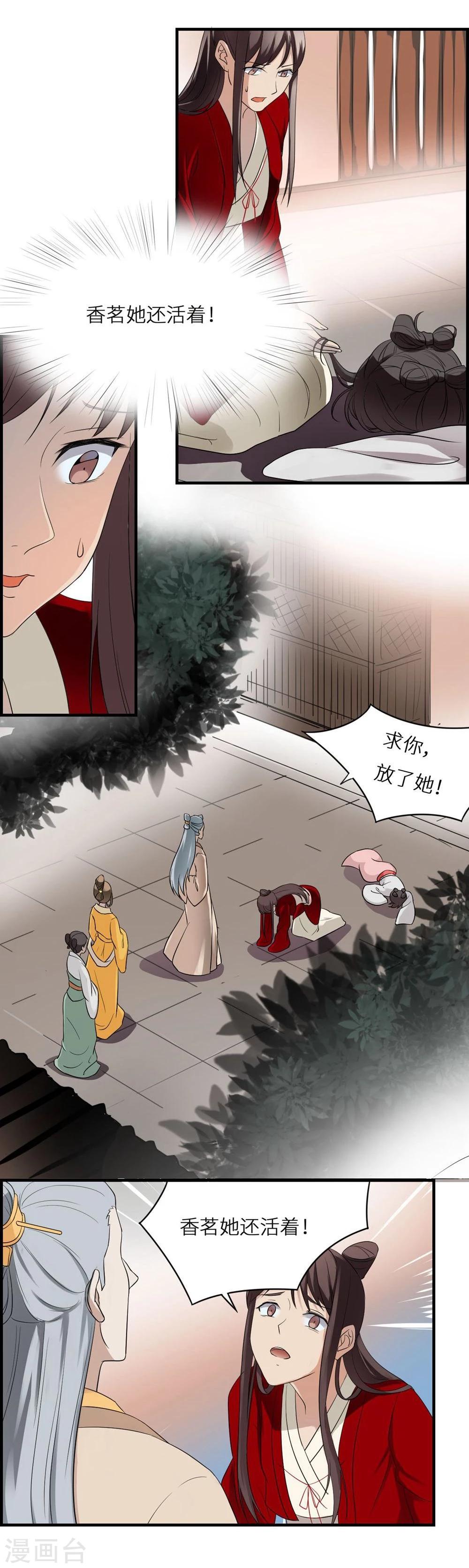 第4话 身份3
