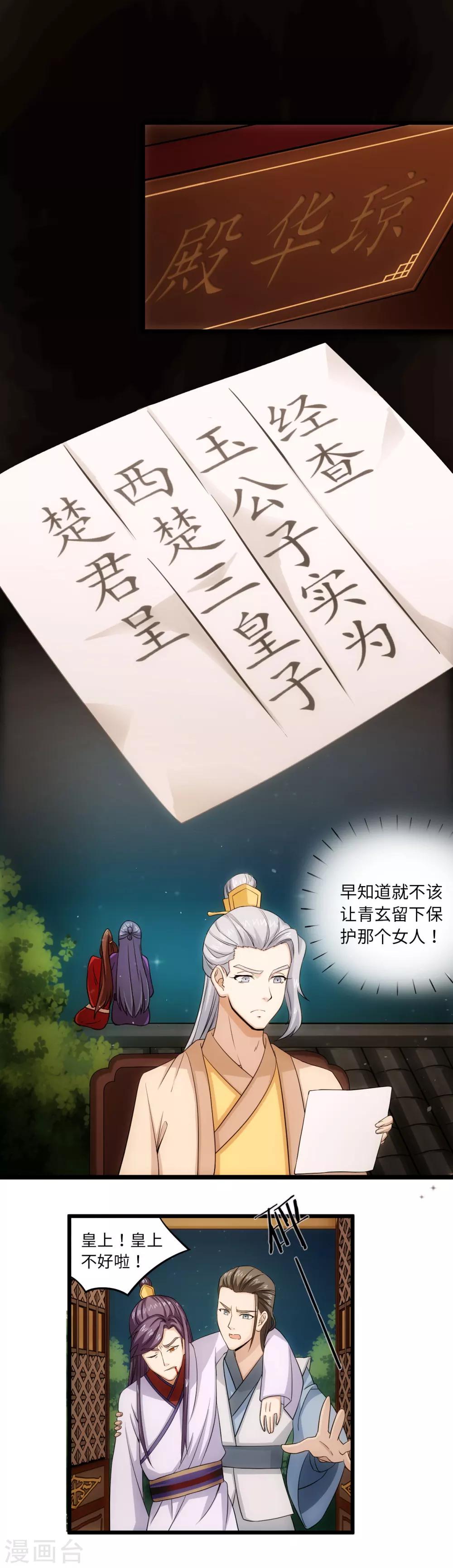 最终话 永别1