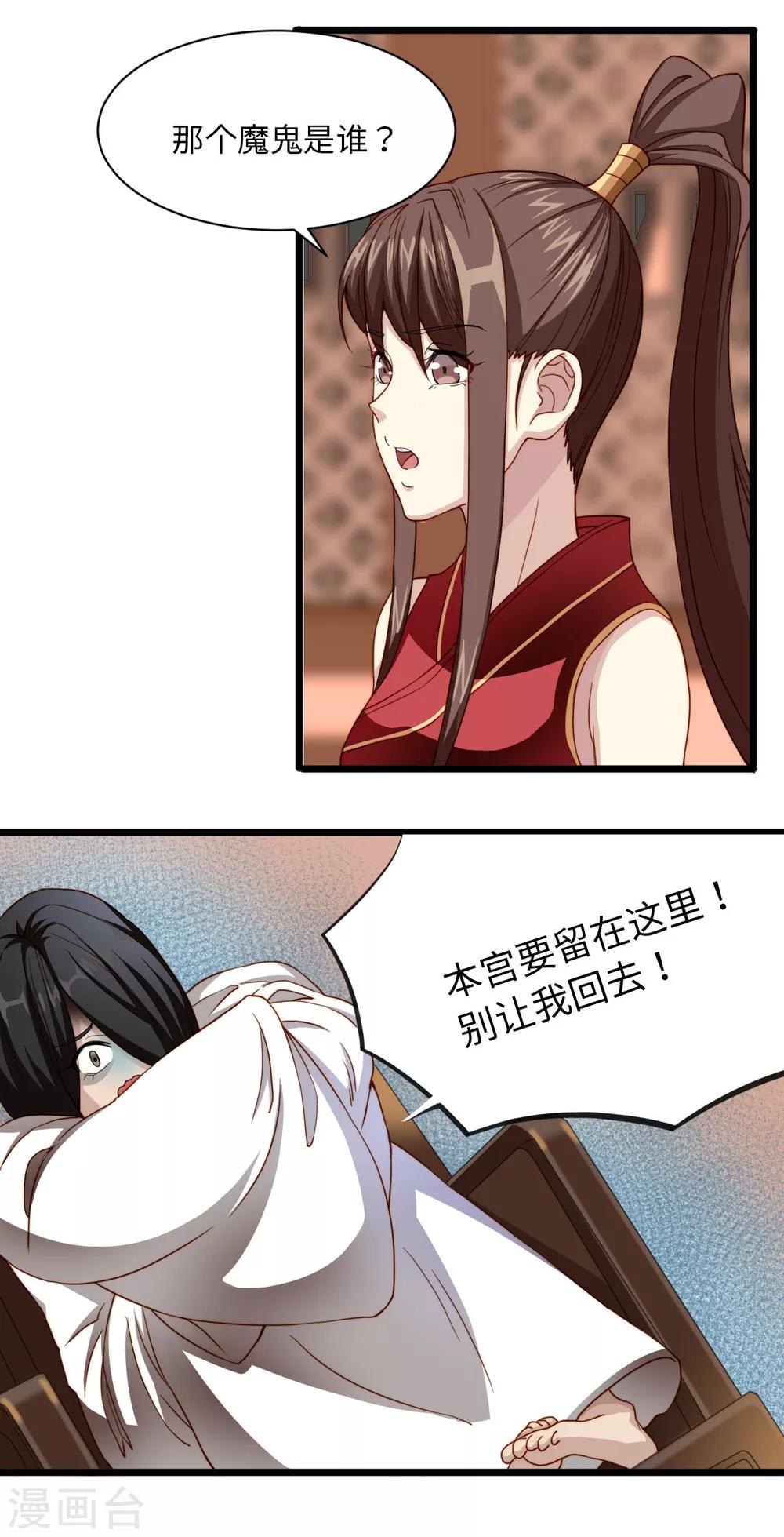 第24话 自投罗网3