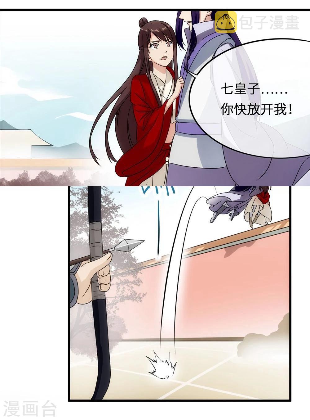 第9话 放箭4