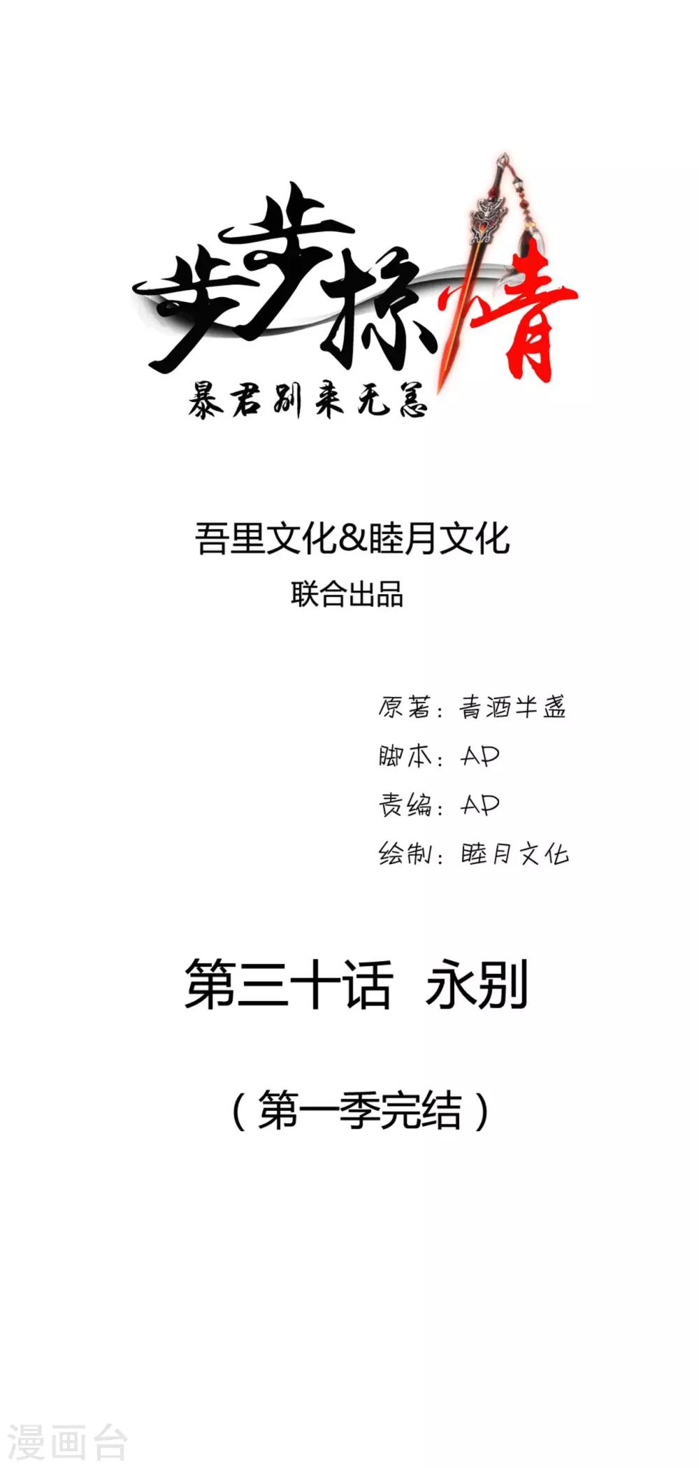最终话 永别0