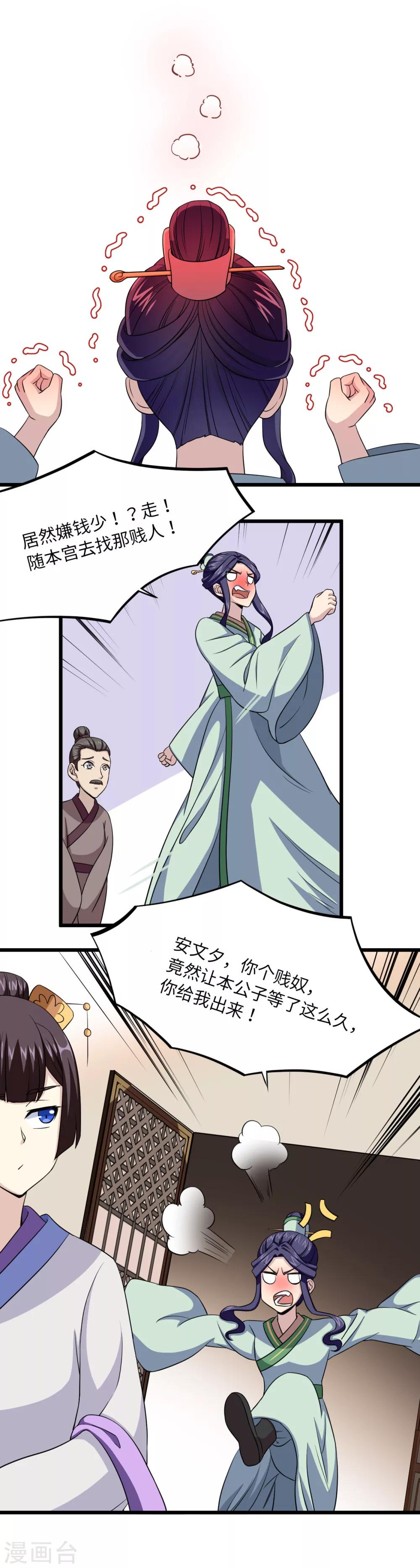 第24话 自投罗网12