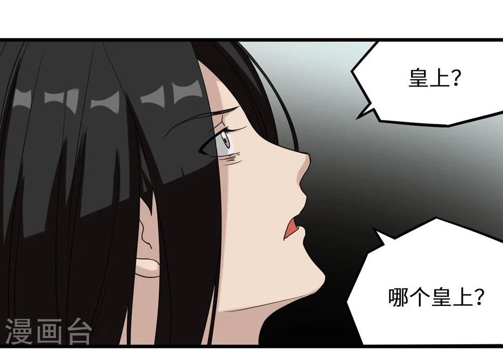 第8话 楚君靖13
