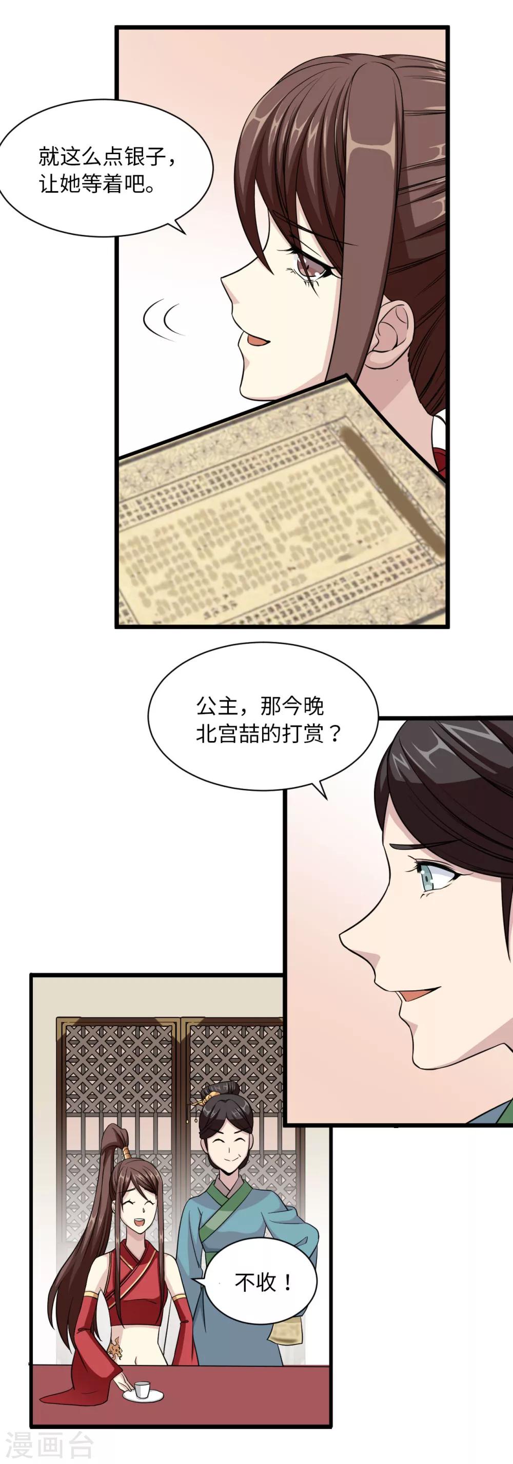 第24话 自投罗网11